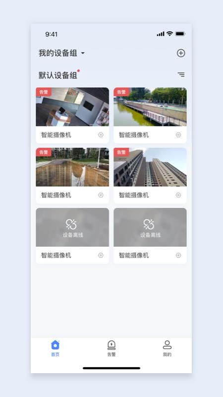 灵达云官方版v1.3.6截图1
