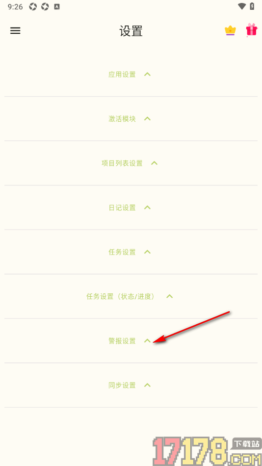任务笔记手机版设置到期自动提醒的方法