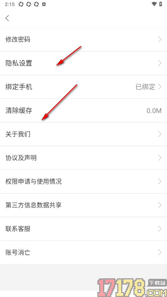 今日招聘手机版注销应用账号的方法