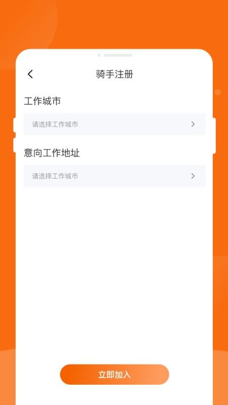 同城跑腿物流飞递appv1.0.1截图4