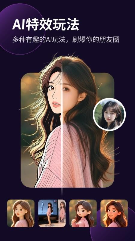 彩映相机手机版v1.2.9截图4