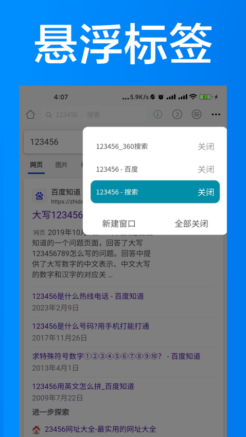 AI浏览器免费版v33.1119截图1