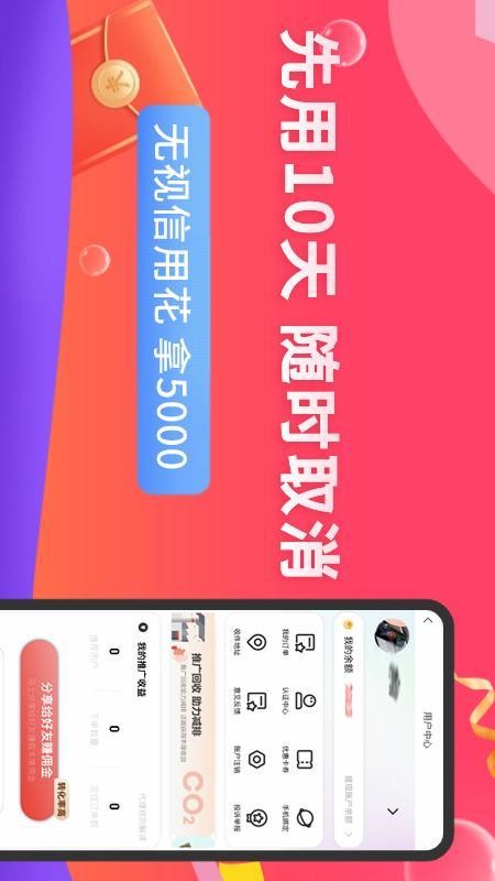 先享信用回收APPv1.22截图3