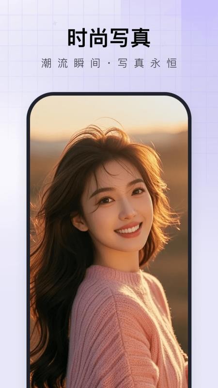 换脸神器免费版v1.0.3截图2