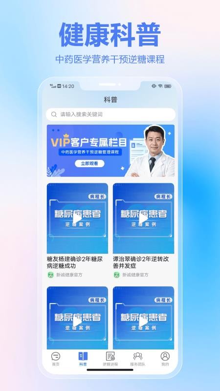 新诚健康最新版v1.5.0截图4