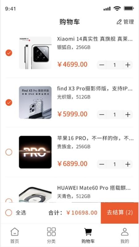 居泊森商城官方版v1.0.0截图3