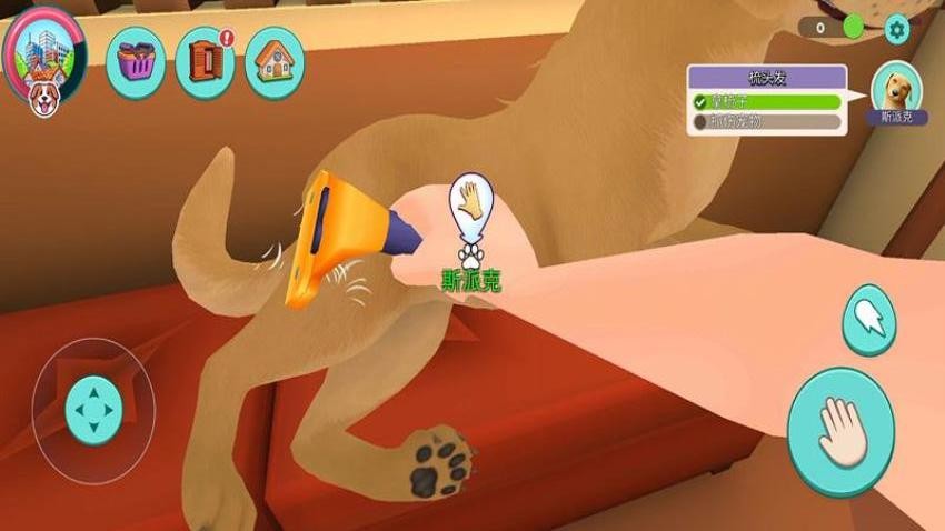 爱心宠物王国手游v187.1.7截图3