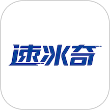 速冰奇商城 v1.6.006