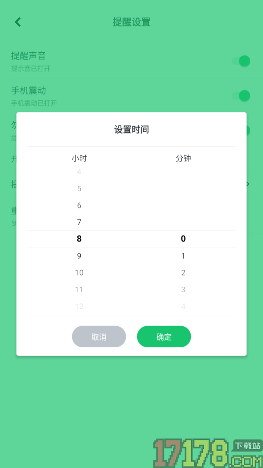 神指笔记手机版设置启用勿扰模式功能的方法
