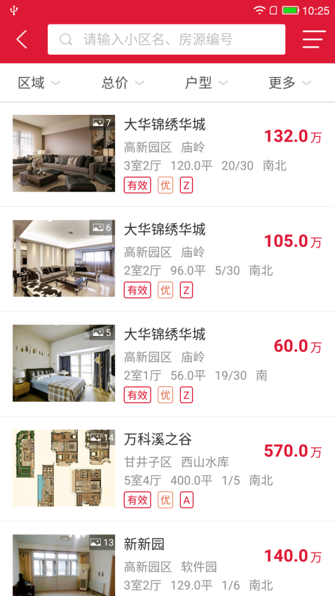 购房网经纪人手机版v2.1.7截图1