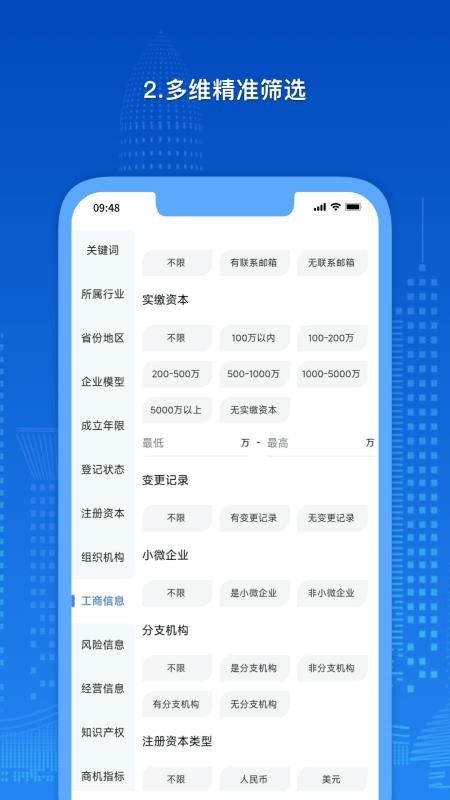 乾易融官方版v1.1.3截图2