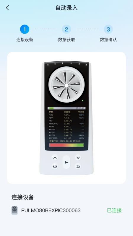 呼愈appv1.5.0截图4