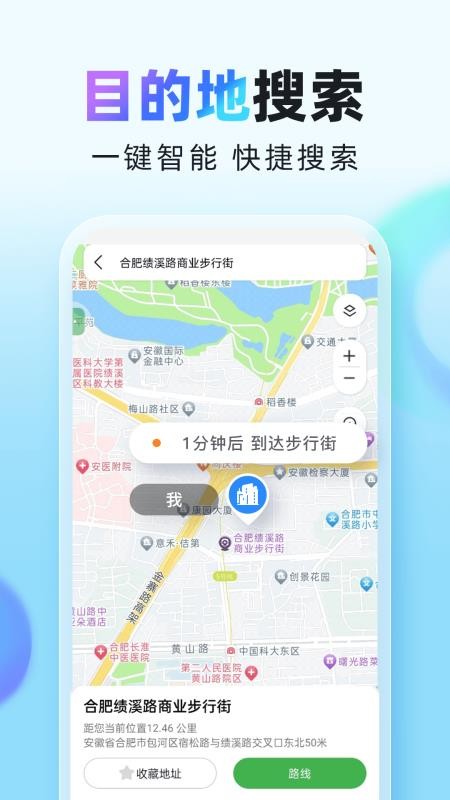 谷子地图导航手机版v1.0.1截图3