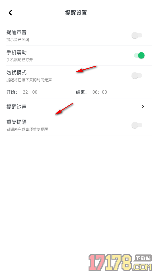 神指笔记手机版设置禁用提醒声音的方法