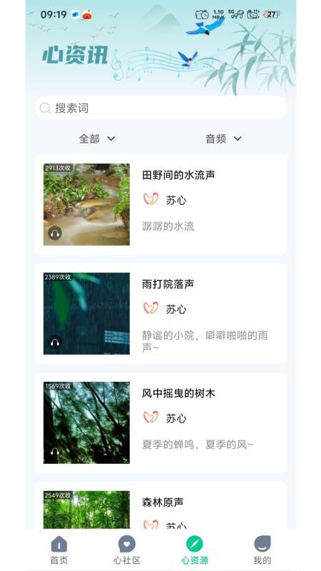 日初appv1.0.9截图5