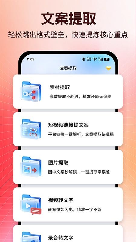 零违查词官方版v1.0.4截图5