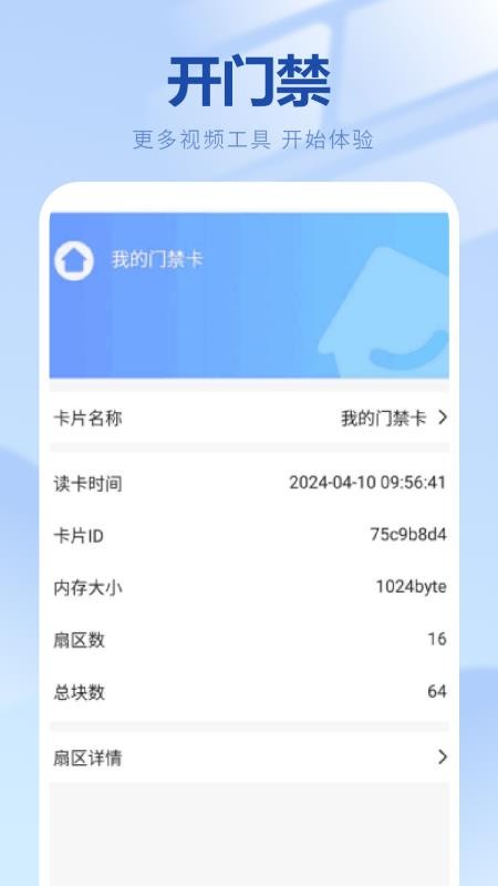 手机电梯卡免费版v9.0.0截图2
