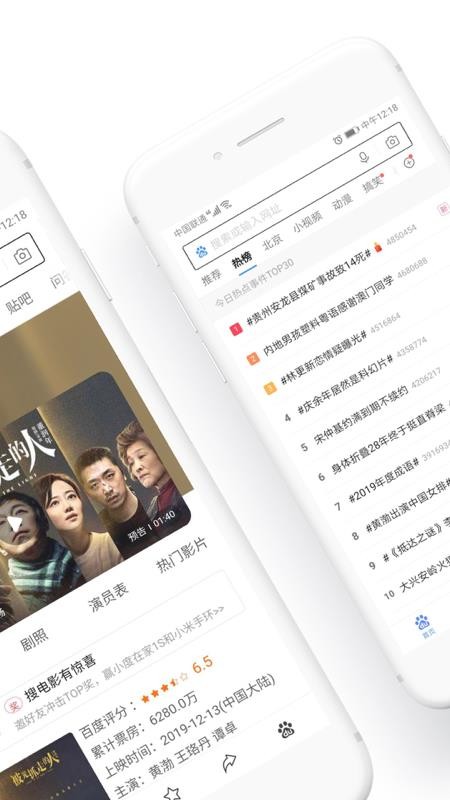 百度浏览器APPv6.81.0.30截图2