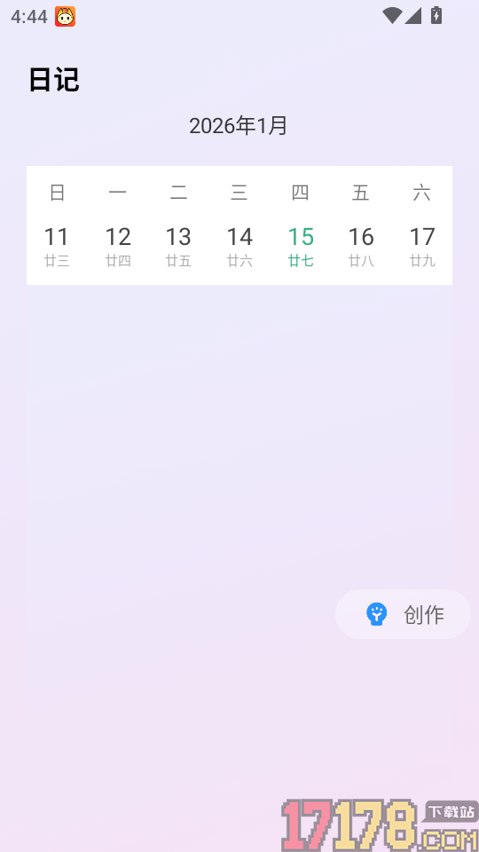 女性日记最新版