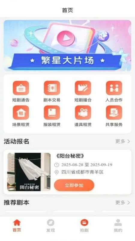繁星大片场官网版v1.0.7截图1