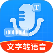 Ai文字转语音手机版