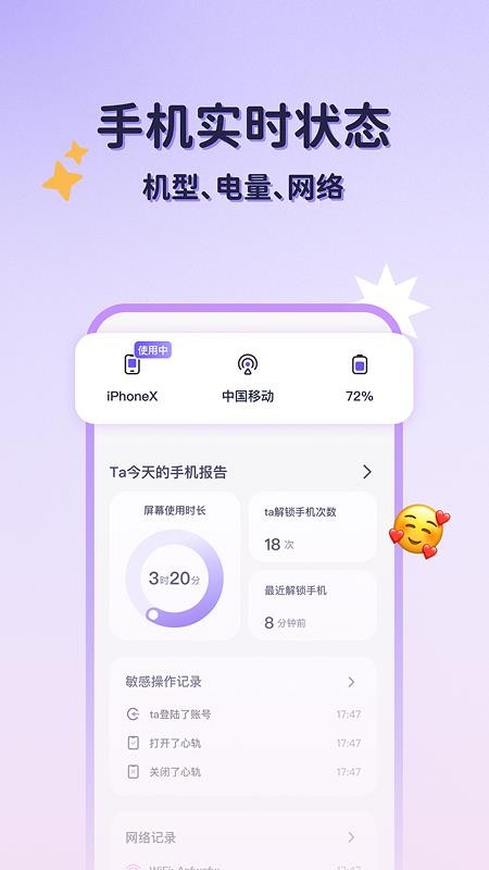 心轨最新版v1.0.5截图1
