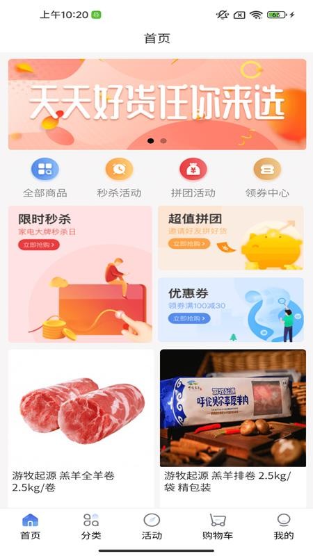 橙易采手机版v1.0.0截图1