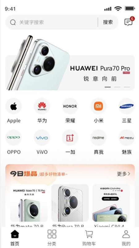 居泊森商城官方版v1.0.0截图1