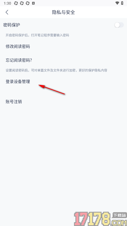 有道云笔记手机版删除不要的登录设备数据的方法