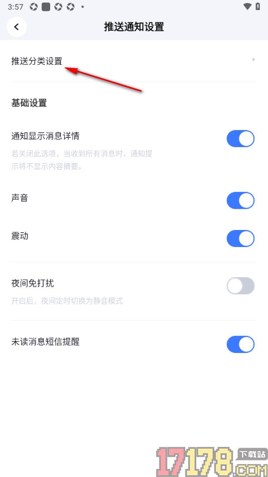 脉脉手机版设置允许接收点赞消息通知的方法
