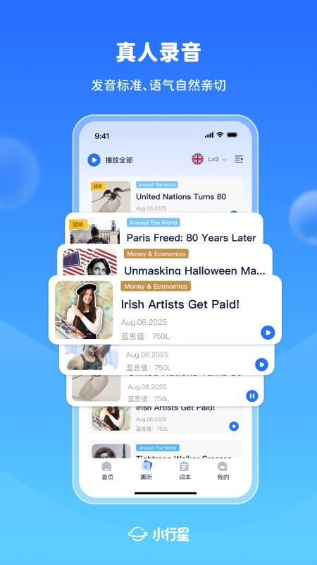 小行星最新版v1.0.5截图4