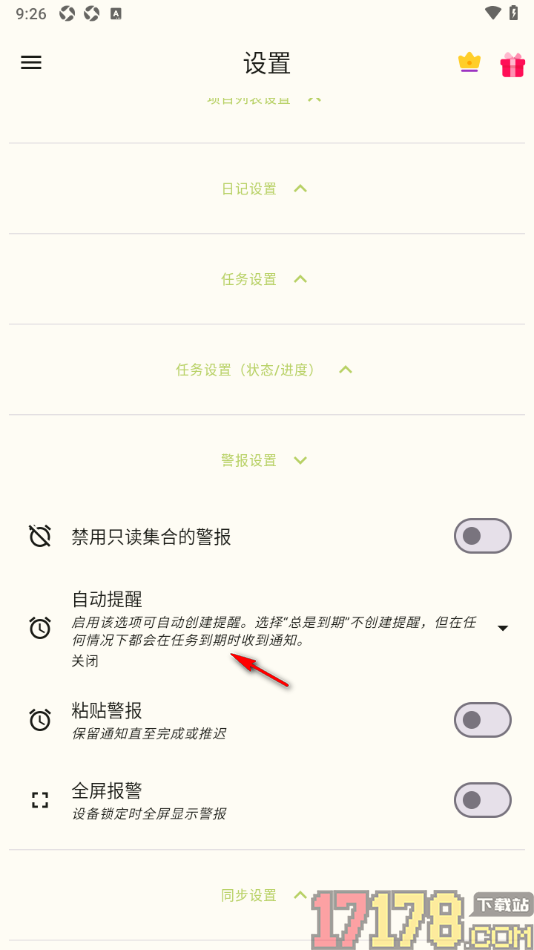 任务笔记手机版设置到期自动提醒的方法
