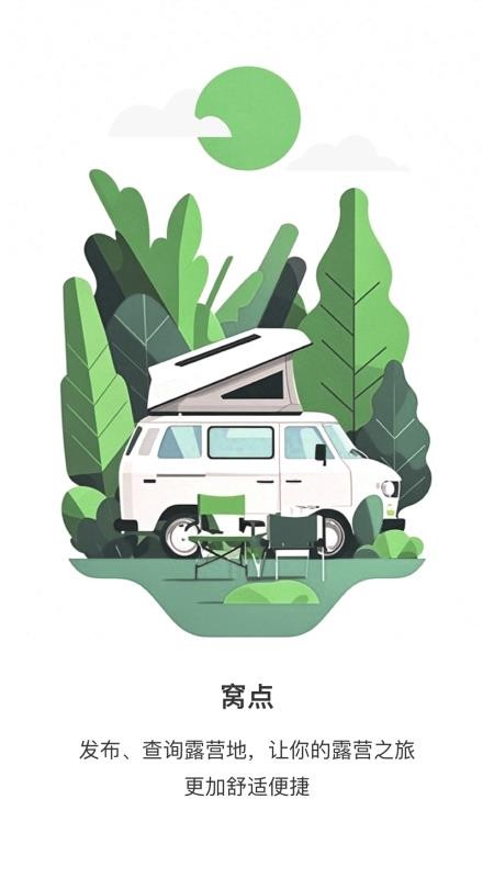 智游帮官方版v1.1.7截图3