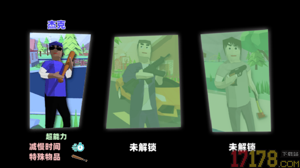 自由城市英雄手游