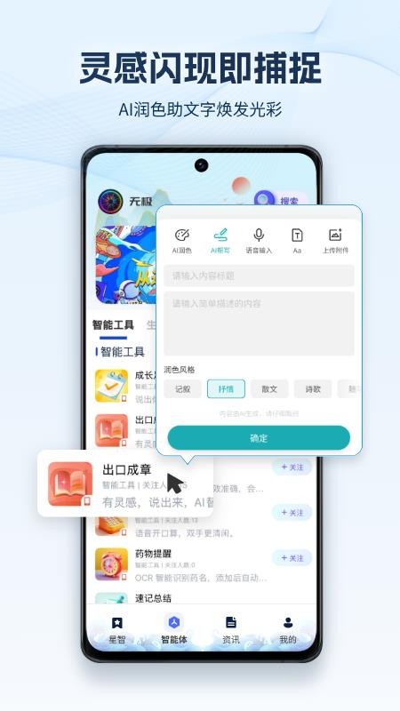 无极AI官方版v1.1.5.1截图4