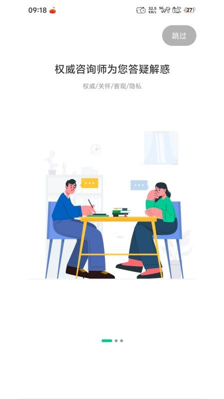 日初appv1.0.9截图1