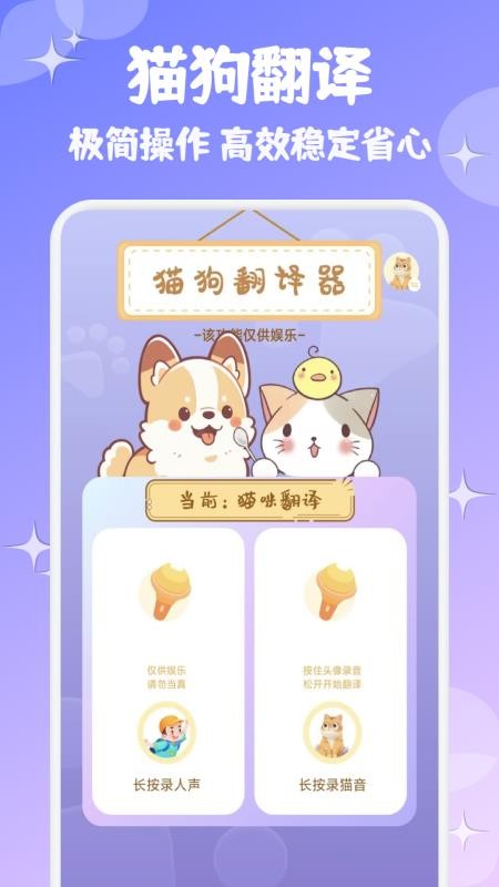 欢美有宠生活免费版v1.3截图1