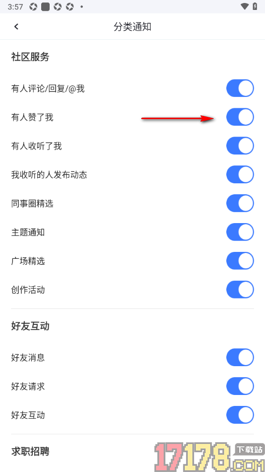 脉脉手机版设置允许接收点赞消息通知的方法