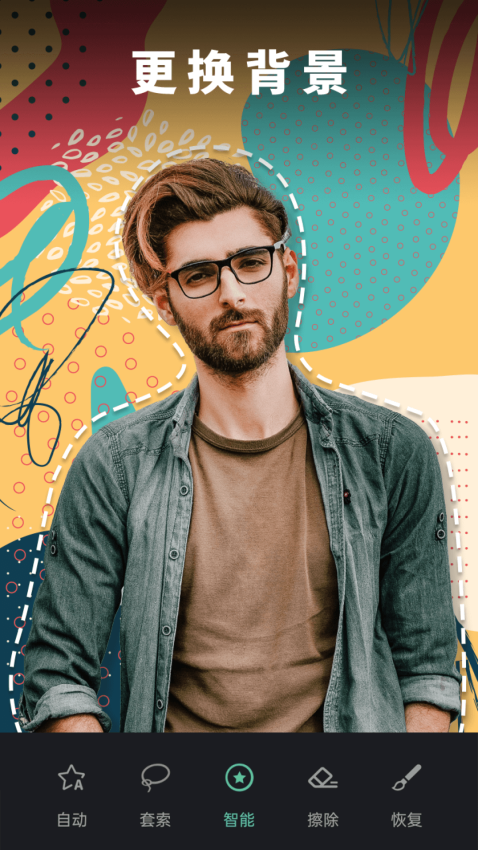 修图去水印免费版v2.1.5.1-CN截图3