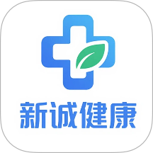 新诚健康最新版