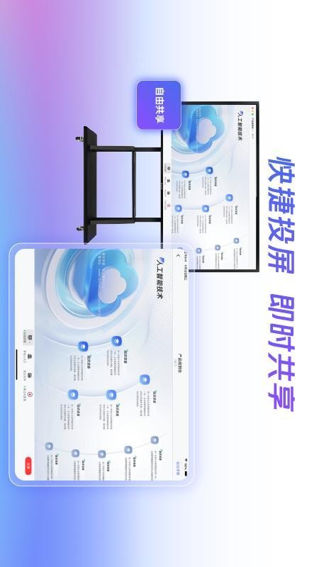 小密盒智会通官网版v0.9.2截图3
