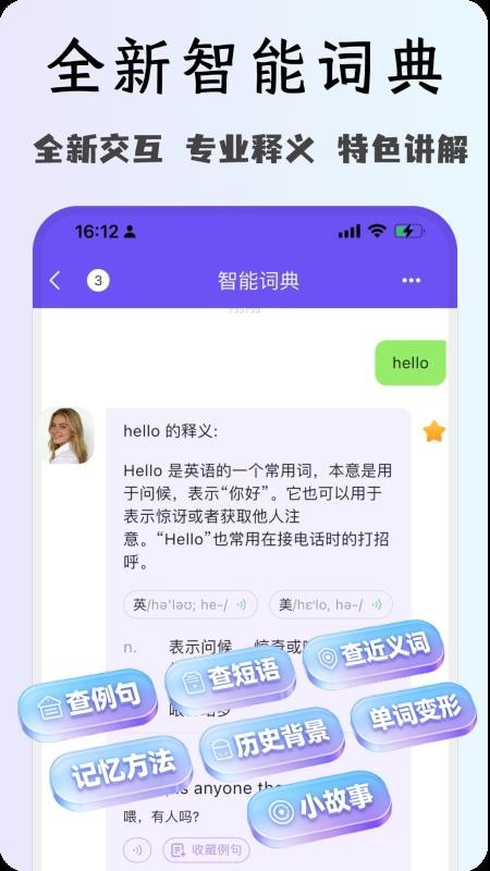 OK英语APPv1.0.0截图4