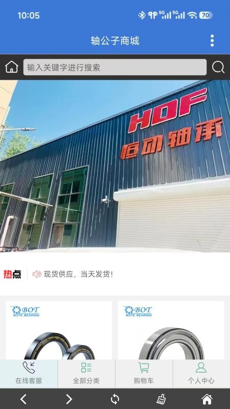 轴公子手机版v1.1.5截图2