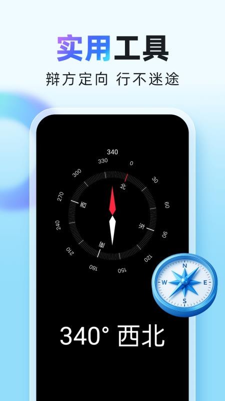 谷子地图导航手机版v1.0.1截图4
