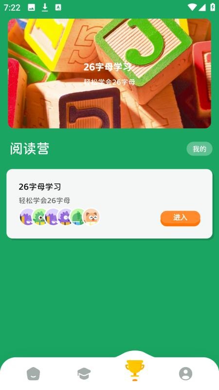 沐恩智教手机版v1.0.2截图3