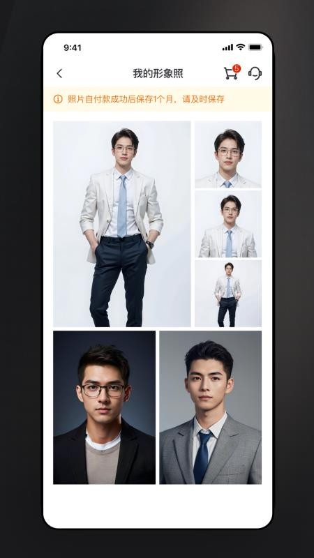 美如盐形象照最新版v1.9.2截图4