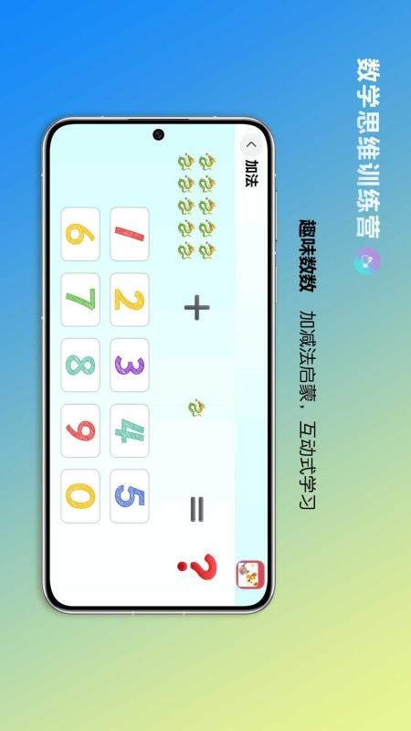 童蒙手机版v1.0.0截图3