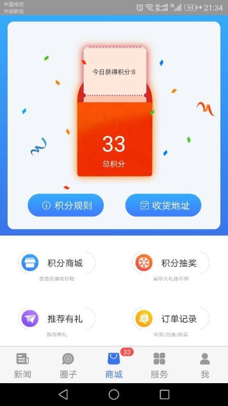 看宁海APPv3.7.5截图2