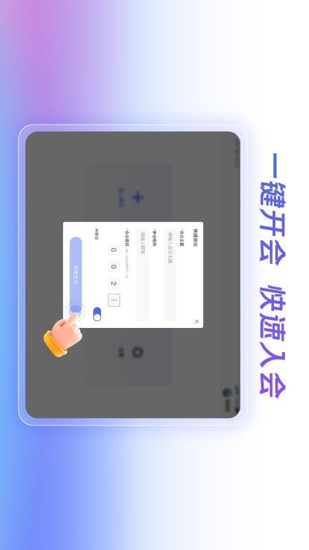 小密盒智会通官网版v0.9.2截图2