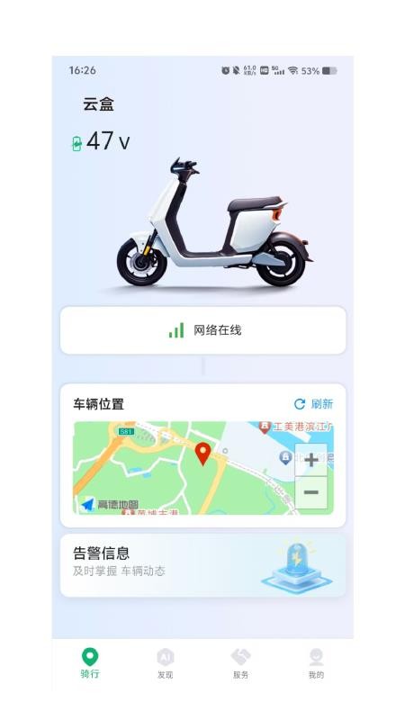 E车星官方版v1.0.0截图4